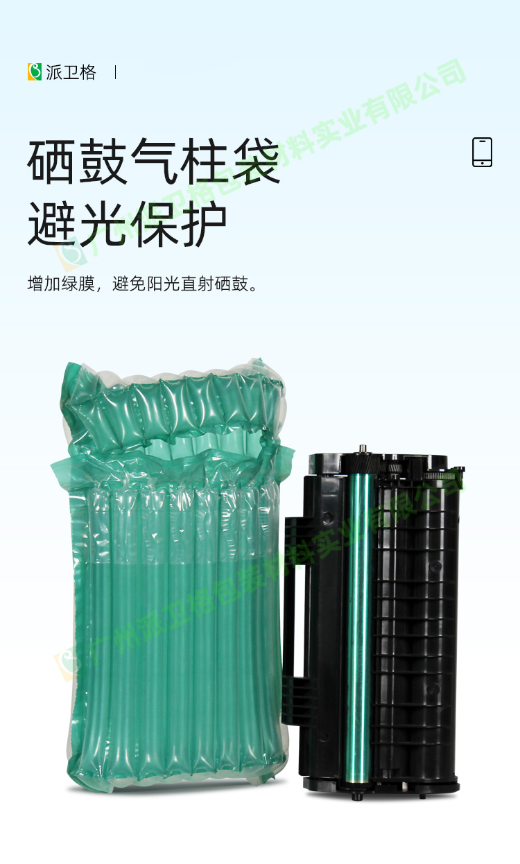 綠色膜氣柱袋