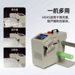 多功能虛線膜充氣機 H045