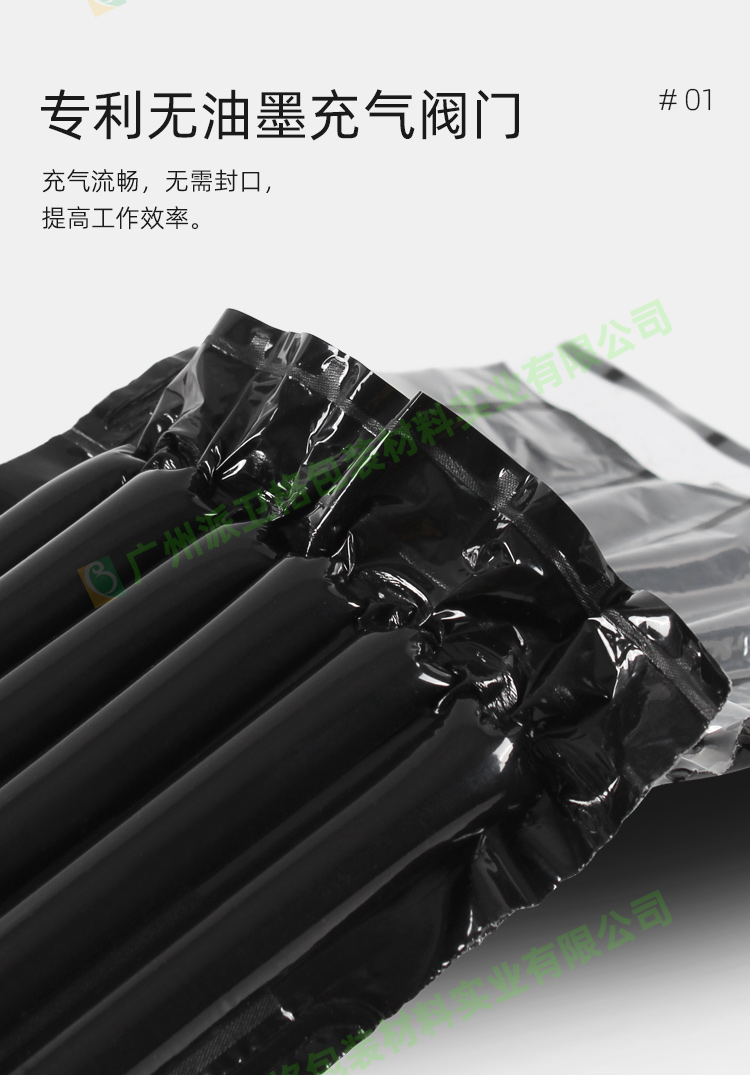 黑色膜手機氣柱袋