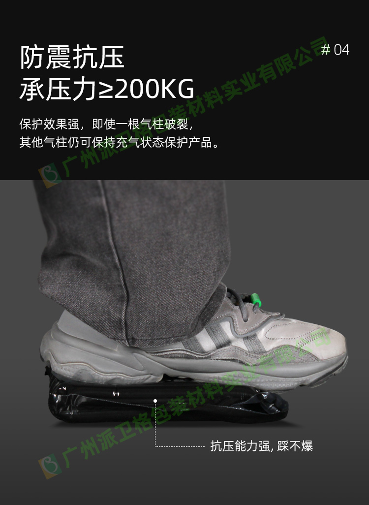 黑色膜手機氣柱袋