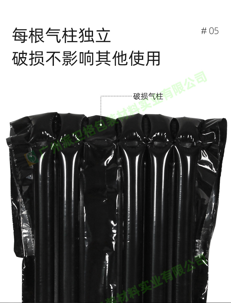 黑色膜手機氣柱袋