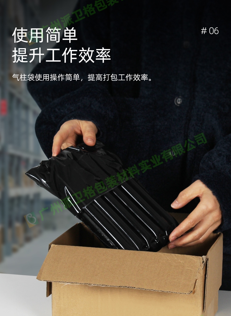 黑色膜手機氣柱袋