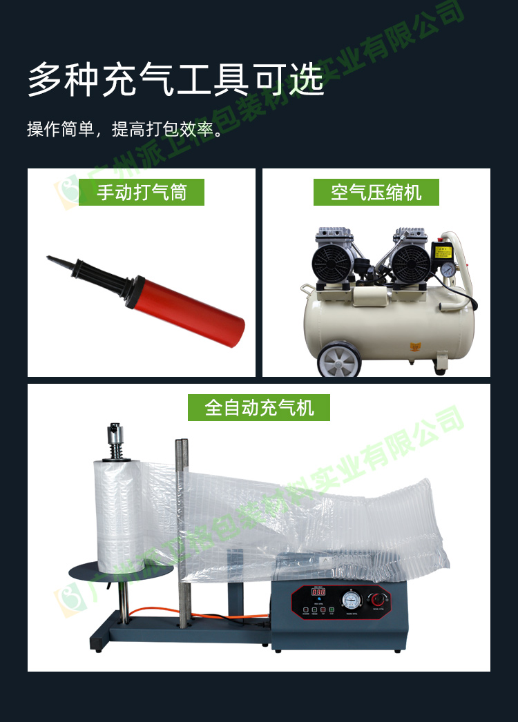 黑色膜手機氣柱袋