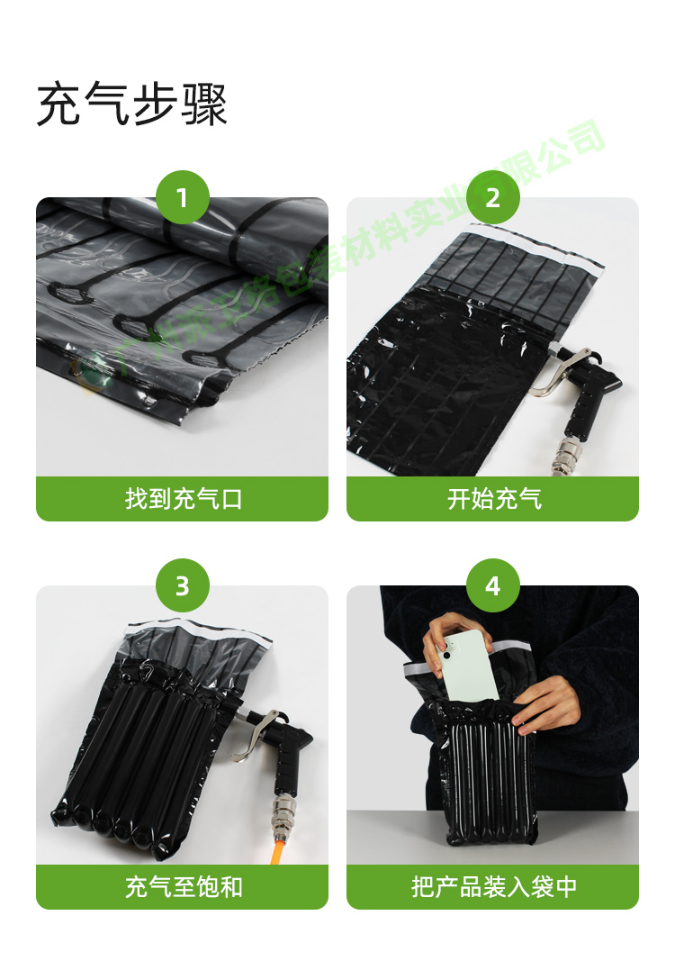 黑色膜手機氣柱袋