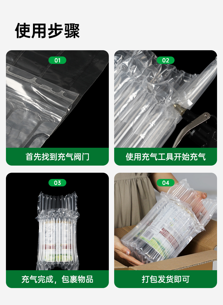 電視機(jī)顯示器保護(hù)氣柱袋