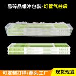 LED燈管氣柱袋防破損快遞保護(hù)