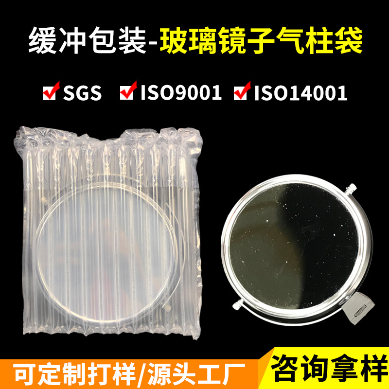 鏡子玻璃易碎品電商打包保護氣泡柱