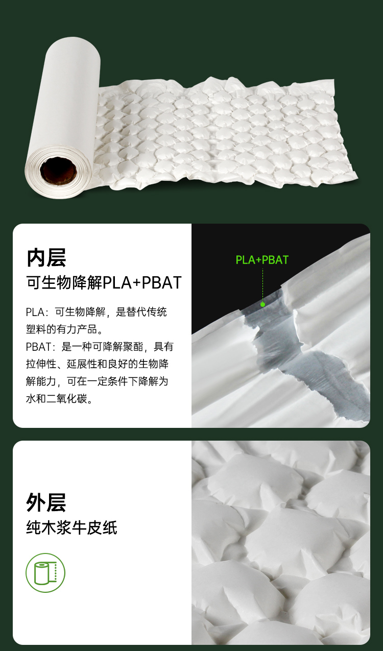 可生物降解膜 白色緩沖牛皮紙葫蘆膜