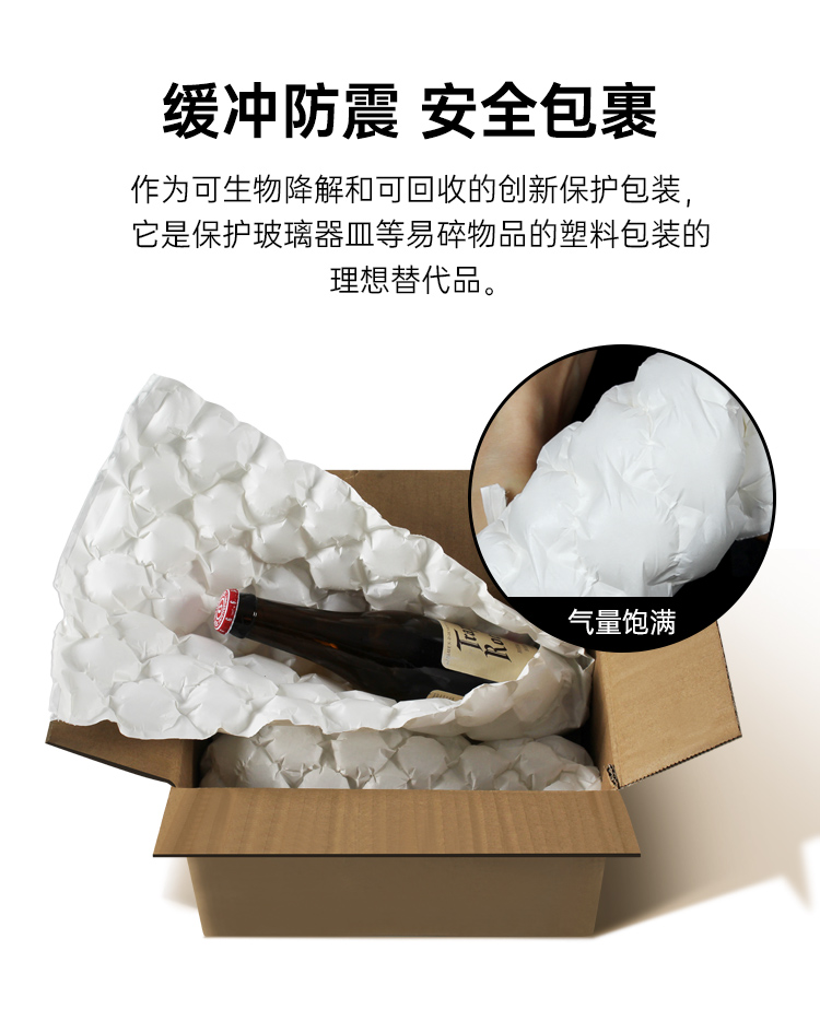 可生物降解膜 白色緩沖牛皮紙葫蘆膜