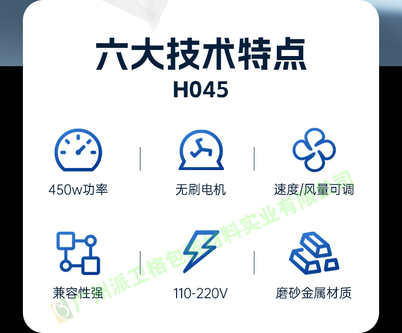 多功能虛線膜充氣機 H045