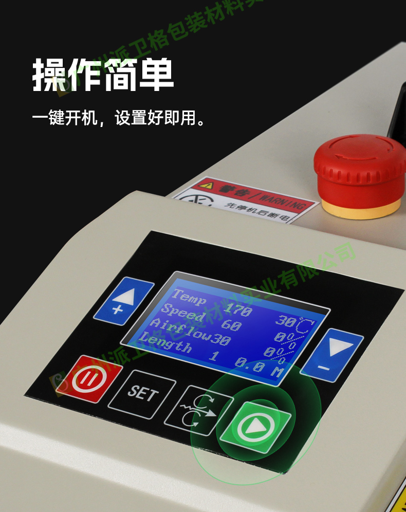 多功能虛線膜充氣機 H045