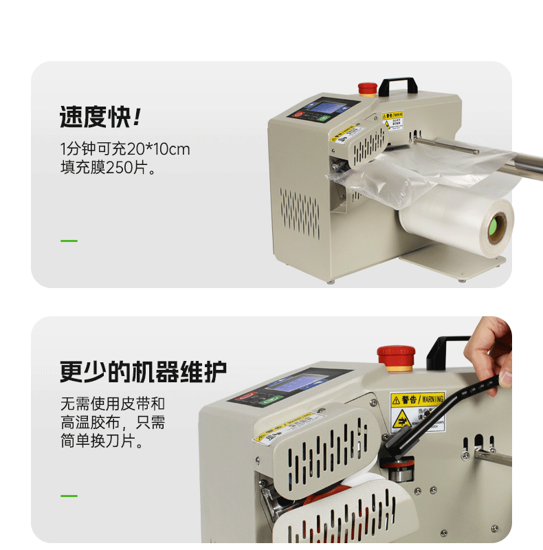 多功能虛線膜充氣機 H045