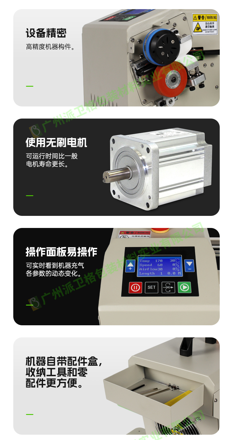 多功能虛線膜充氣機 H045