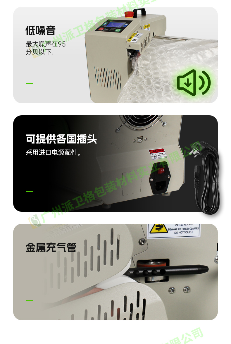 多功能虛線膜充氣機 H045