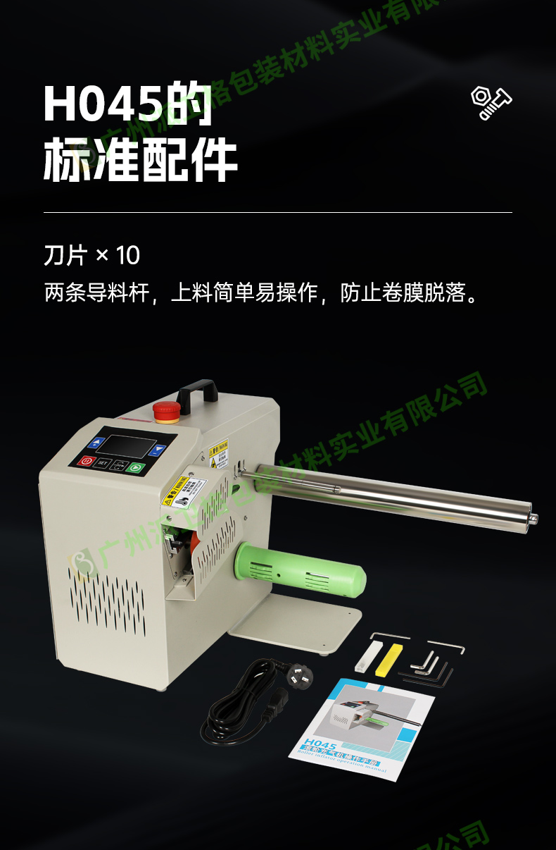 多功能虛線膜充氣機 H045