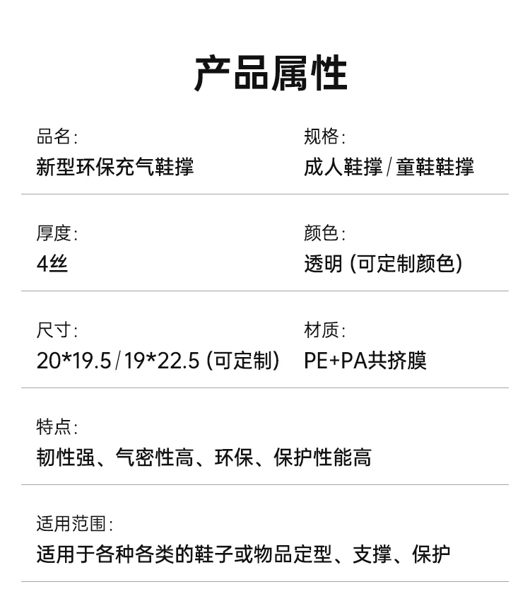 環(huán)保充氣鞋撐