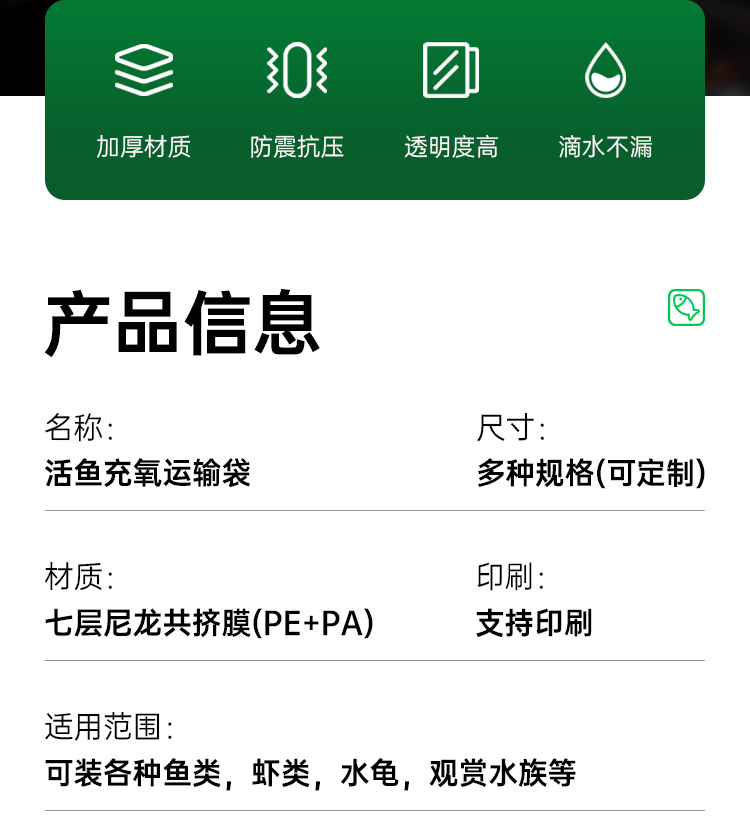 金魚(yú)活魚(yú)充氧運(yùn)輸袋