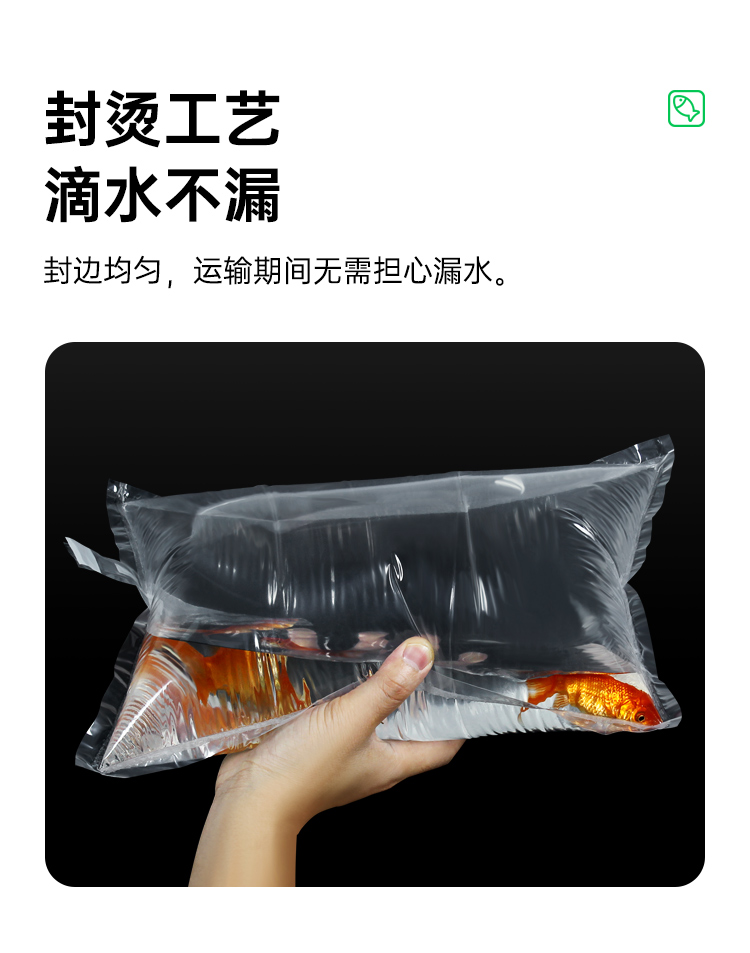 金魚(yú)活魚(yú)充氧運(yùn)輸袋