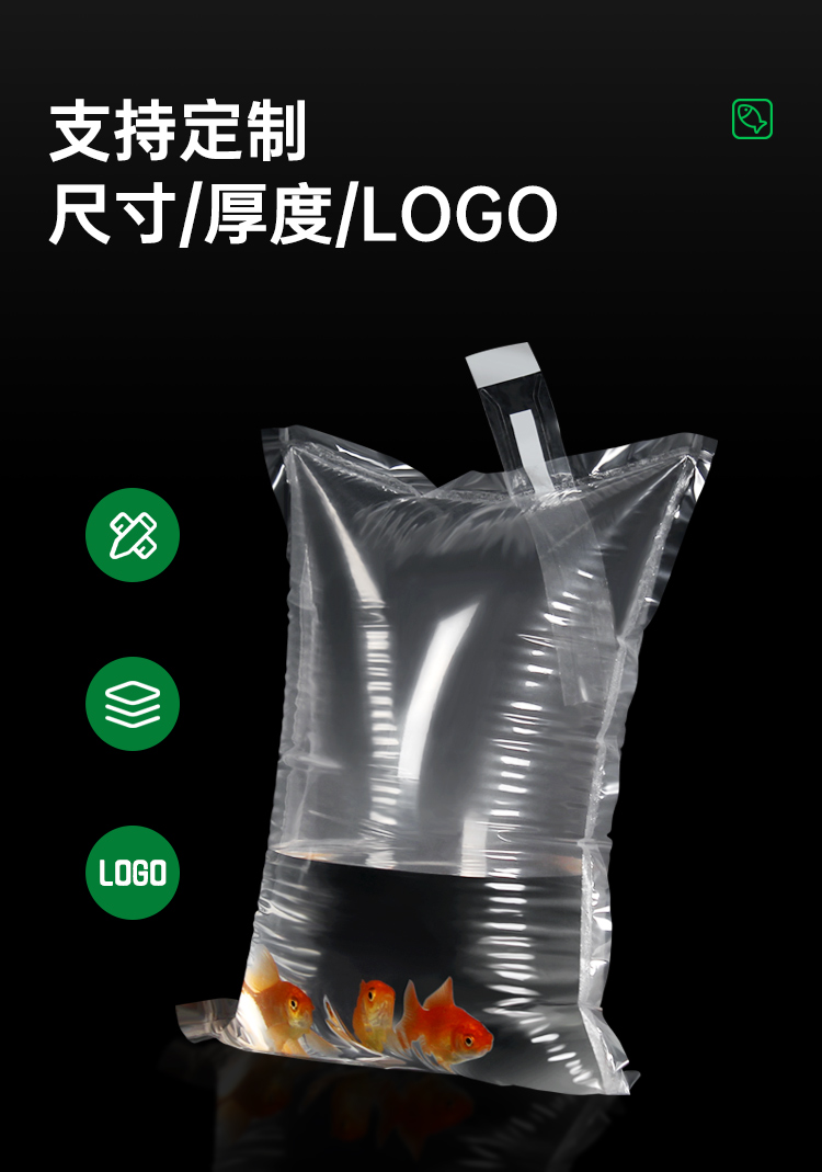 金魚(yú)活魚(yú)充氧運(yùn)輸袋