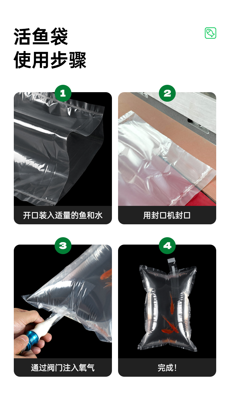 金魚(yú)活魚(yú)充氧運(yùn)輸袋