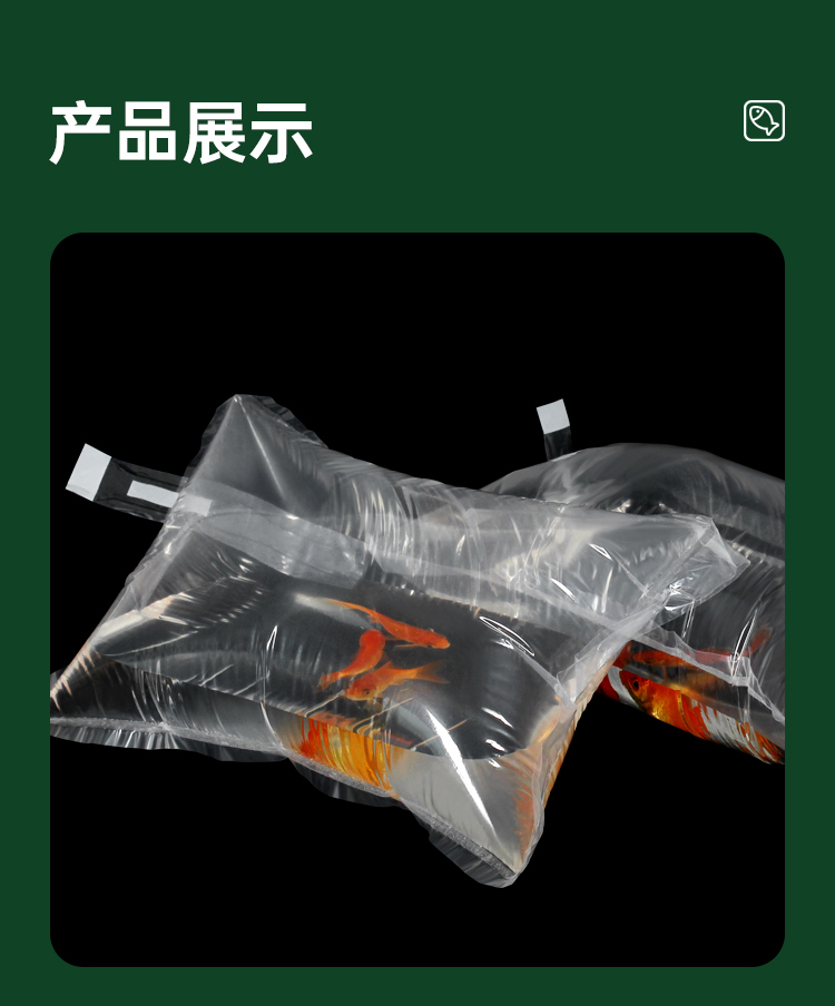 金魚(yú)活魚(yú)充氧運(yùn)輸袋