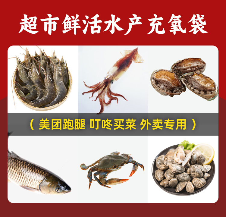 金魚(yú)活魚(yú)充氧運(yùn)輸袋