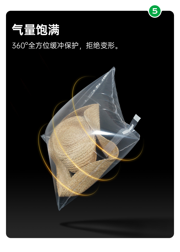 底部開口帽子充氣填充袋