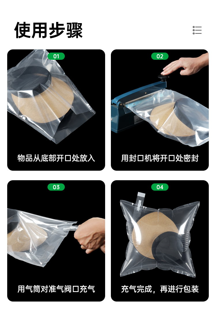 底部開口帽子充氣填充袋