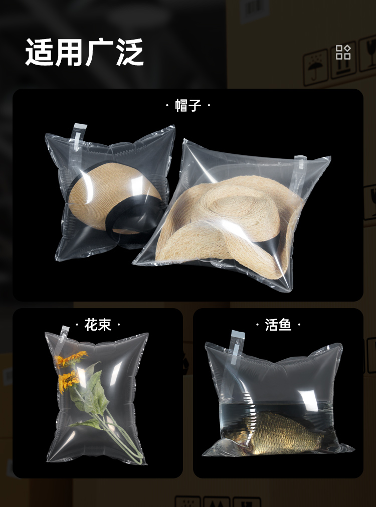 底部開口帽子充氣填充袋
