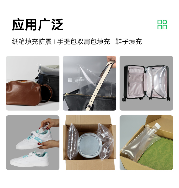 箱包填充氣袋 填充袋