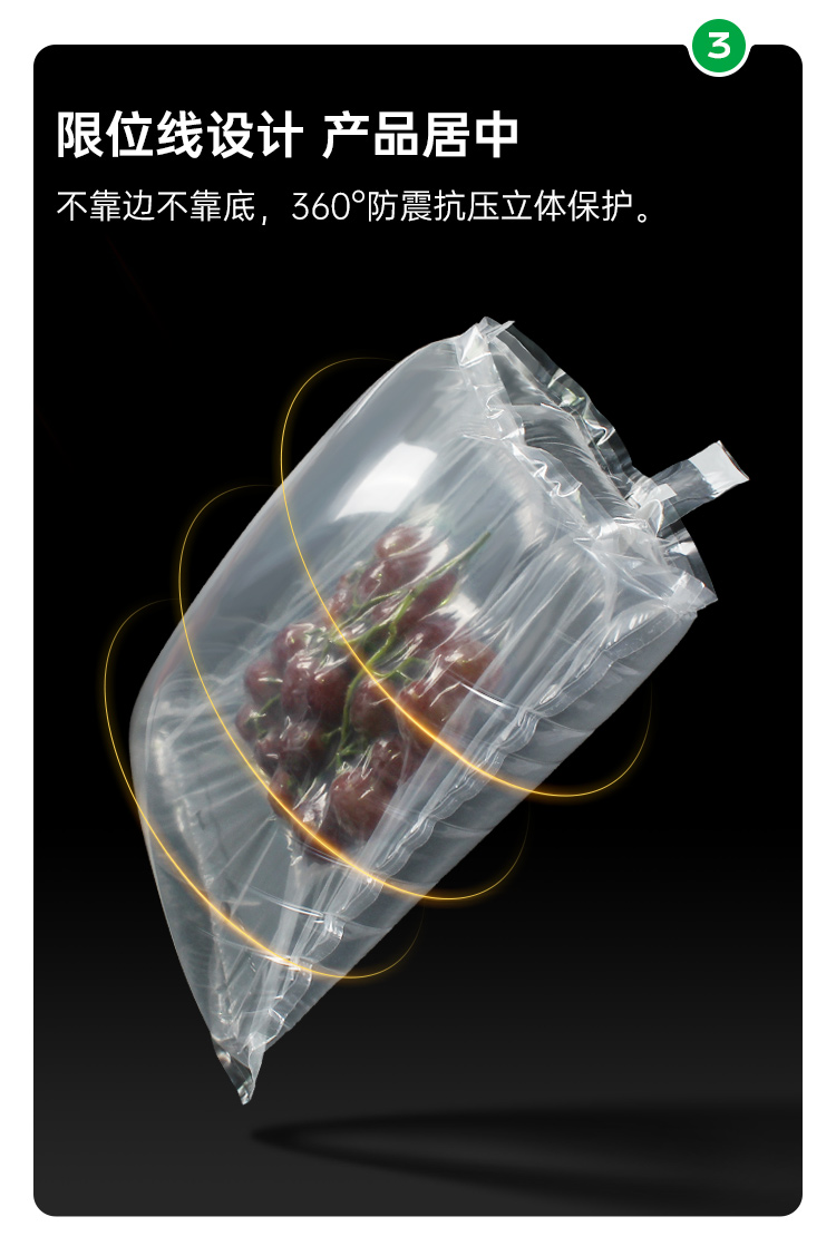 限位袋中袋 易碎品 葡萄保護(hù)包裝