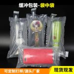 袋中袋 易碎品化妝品保護(hù)氣囊