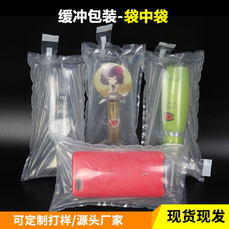 袋中袋 易碎品化妝品保護(hù)氣囊