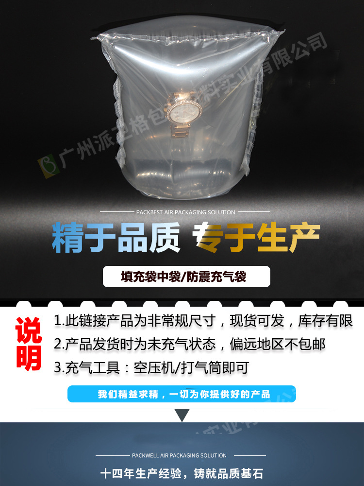 水果袋中袋  葡萄運(yùn)輸防震充氣袋