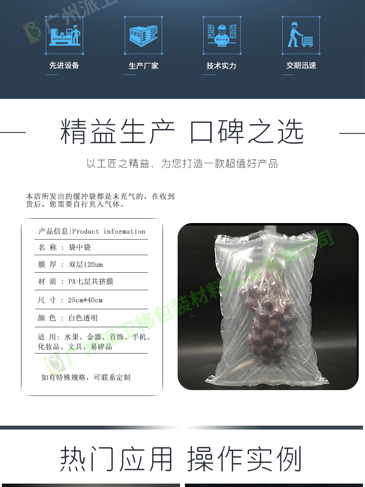 水果袋中袋  葡萄運(yùn)輸防震充氣袋