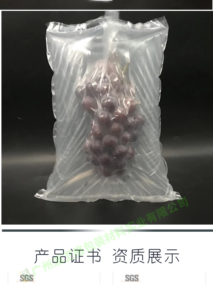 水果袋中袋  葡萄運(yùn)輸防震充氣袋