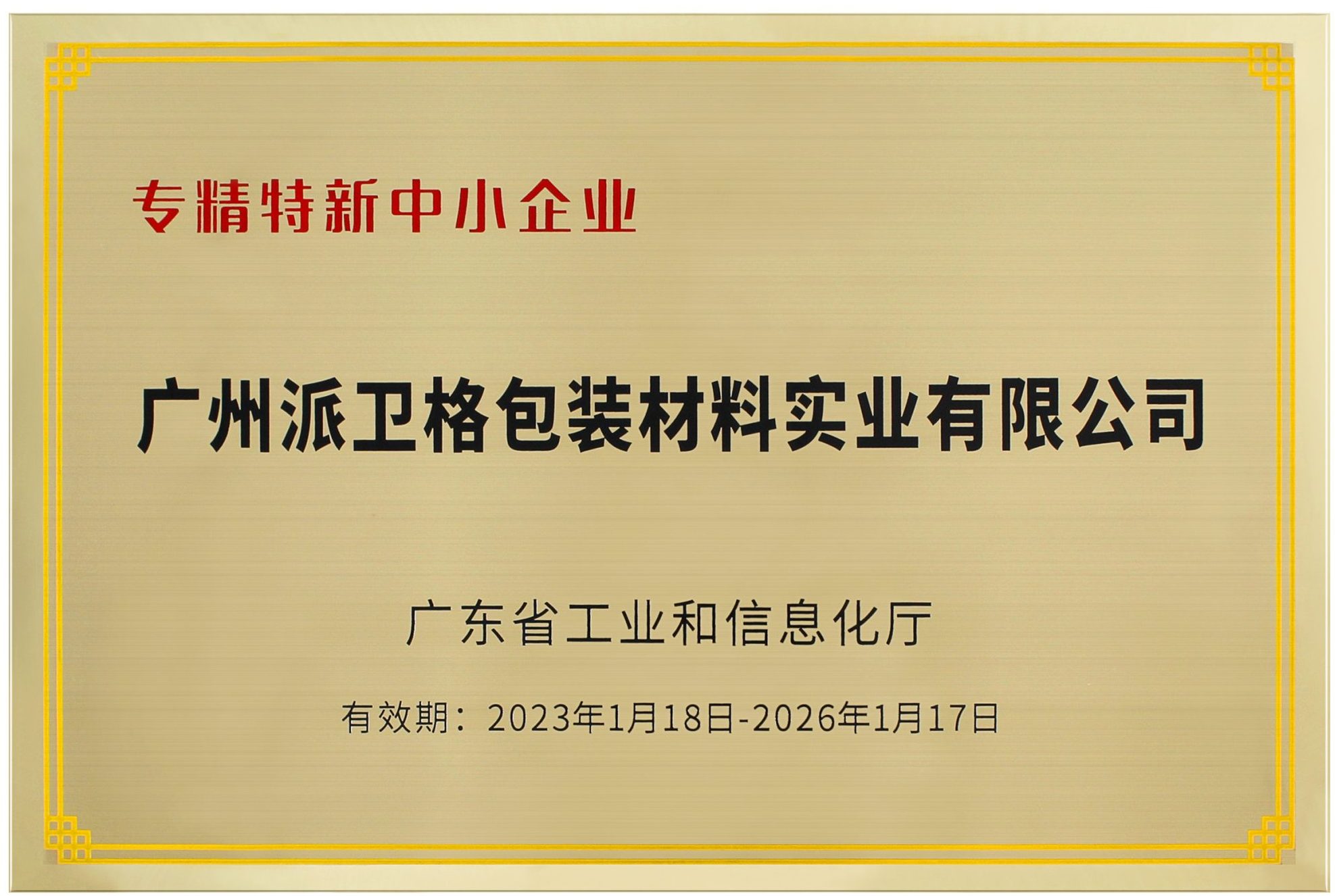 榮譽(yù)資質(zhì)