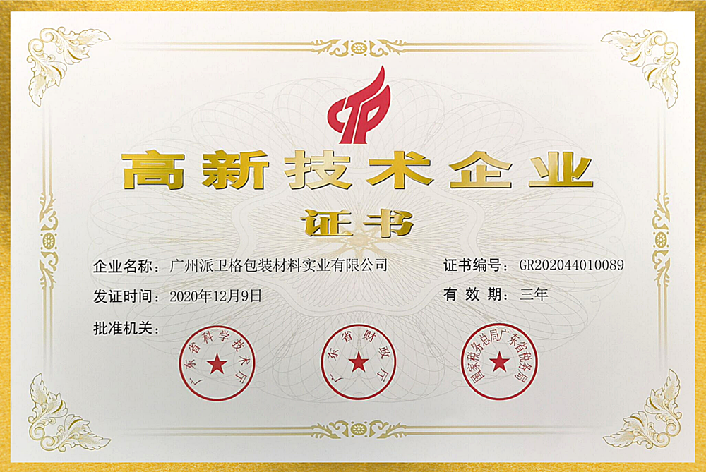 榮譽(yù)資質(zhì)