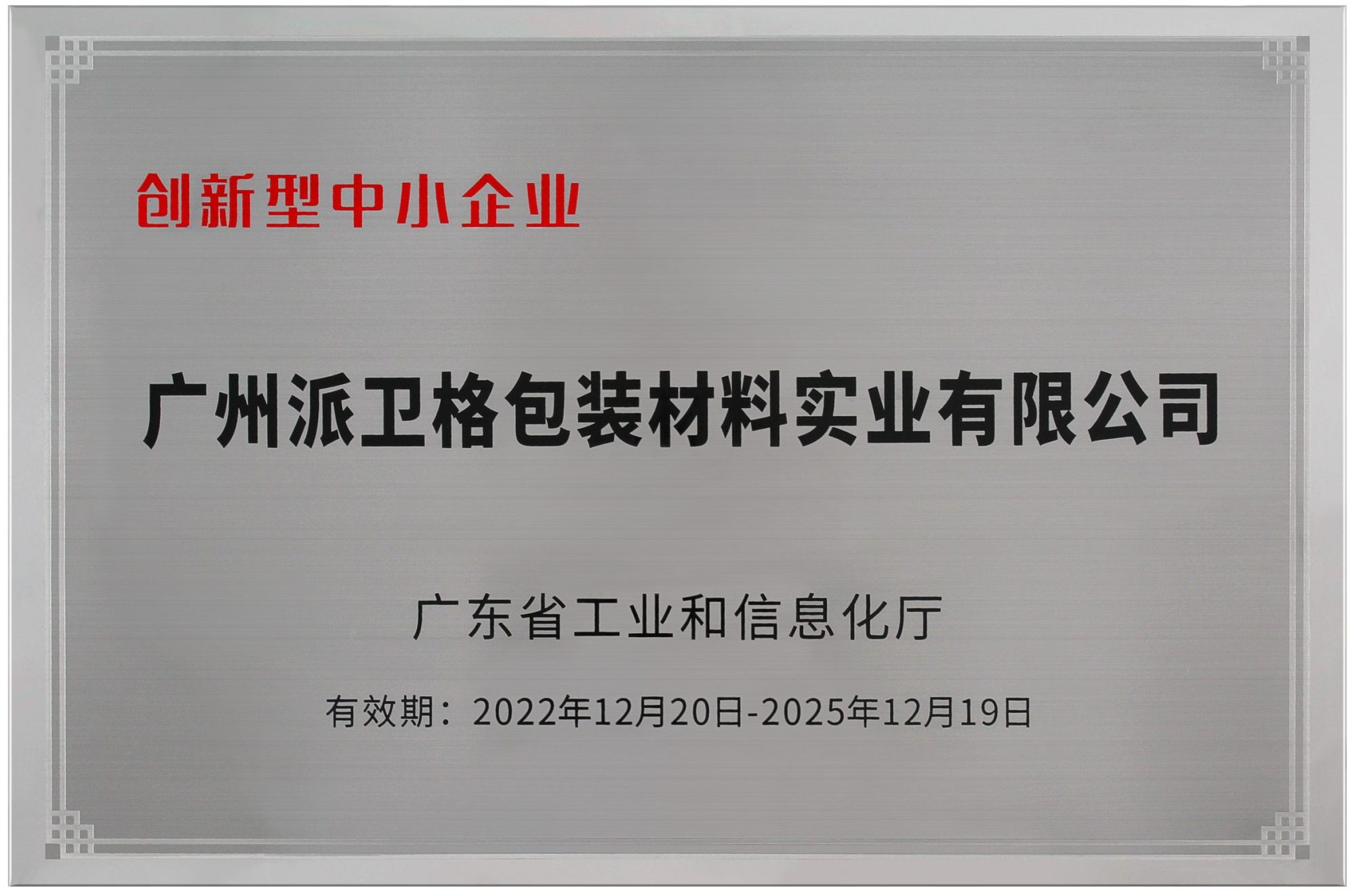 榮譽(yù)資質(zhì)