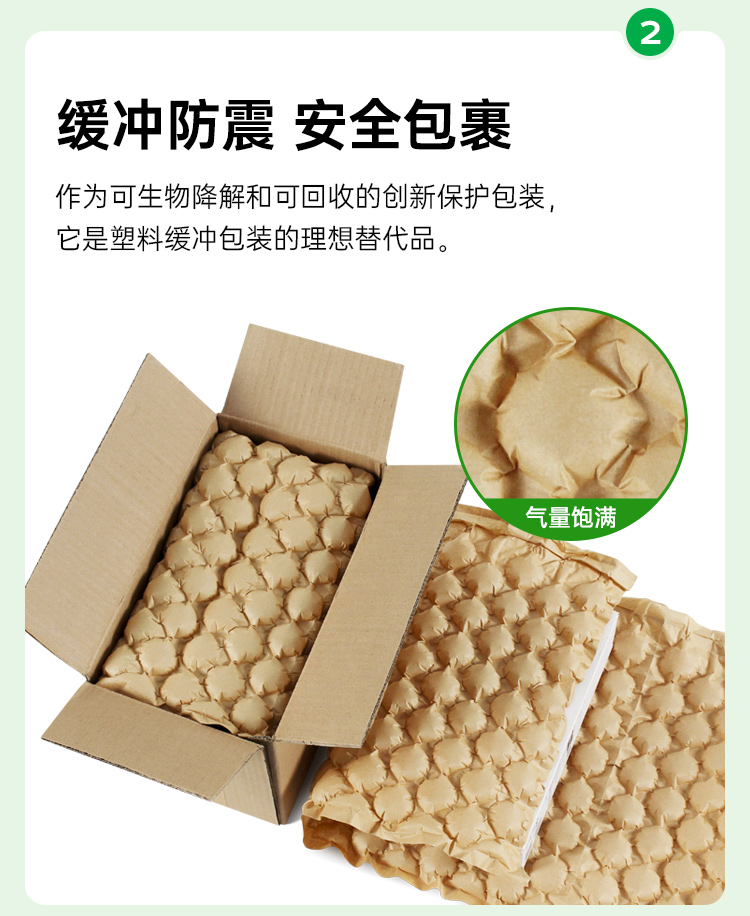 生物降解膜 牛皮紙緩沖葫蘆膜