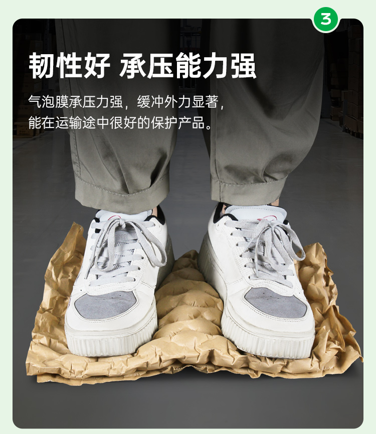 生物降解膜 牛皮紙緩沖葫蘆膜