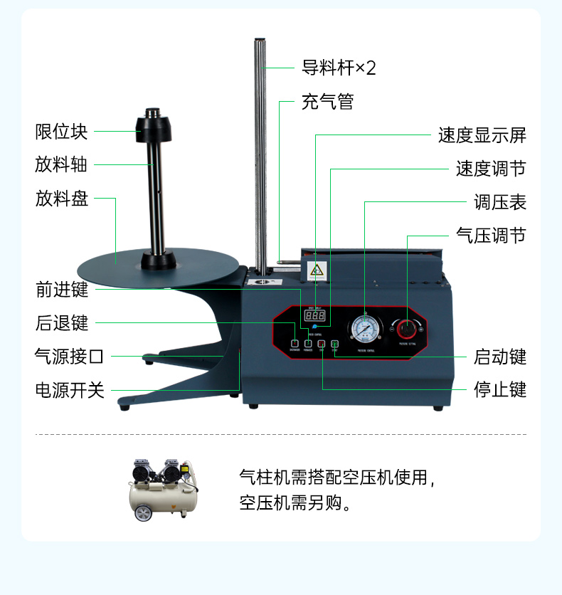 氣柱充氣機(jī) Q15