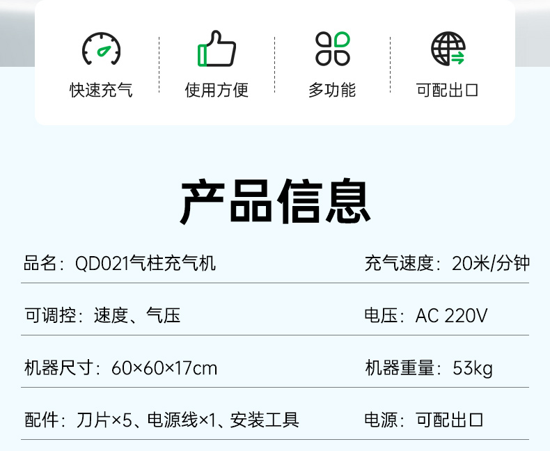 酒袋氣柱卷材充氣機 Q021