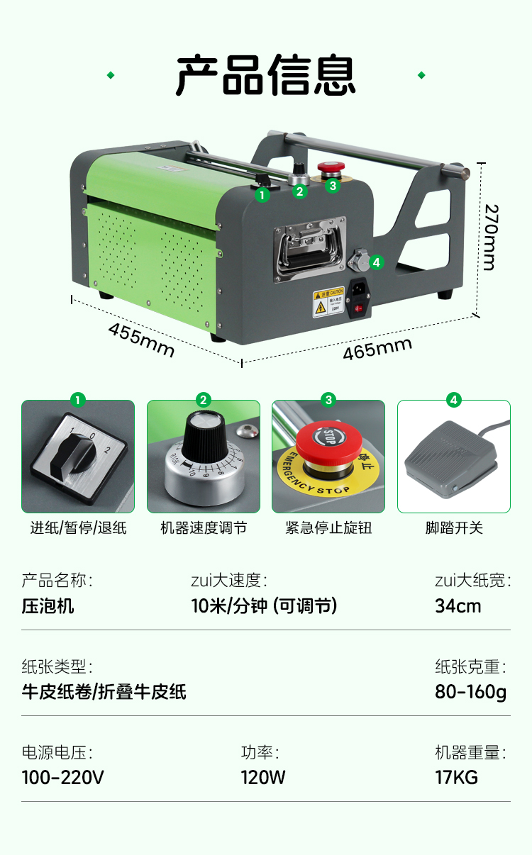 氣泡紙壓泡機(jī)牛皮紙氣泡成型機(jī)