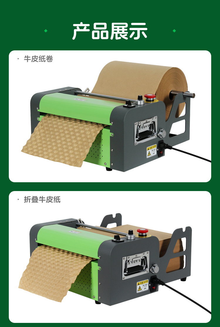 氣泡紙壓泡機(jī)牛皮紙氣泡成型機(jī)