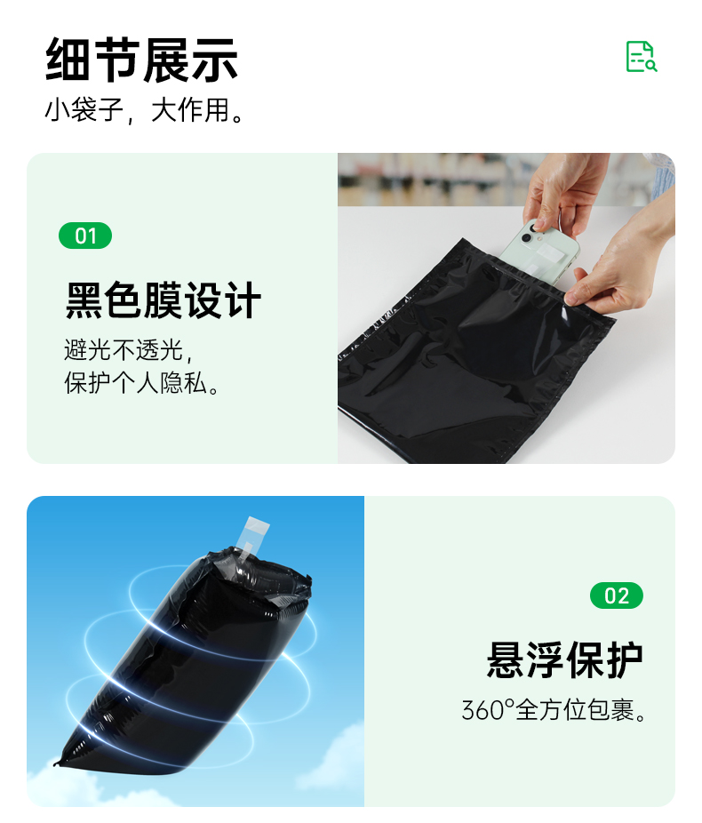 黑膜充氣袋中袋