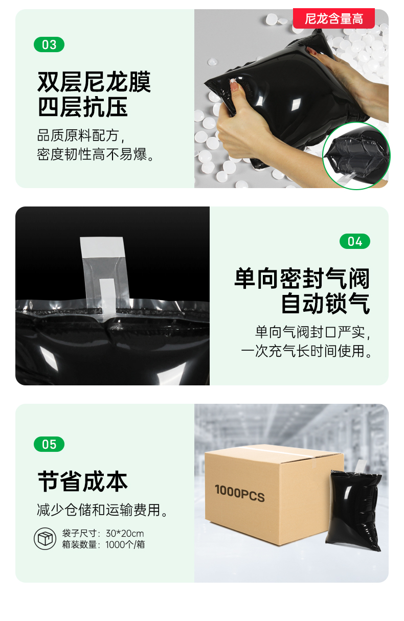 黑膜充氣袋中袋