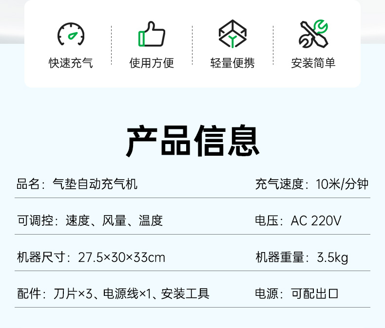 充氣袋自動(dòng)充氣機(jī)