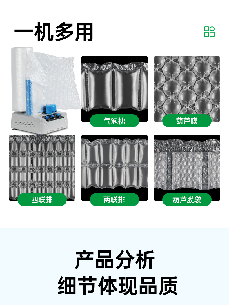 充氣袋自動(dòng)充氣機(jī)