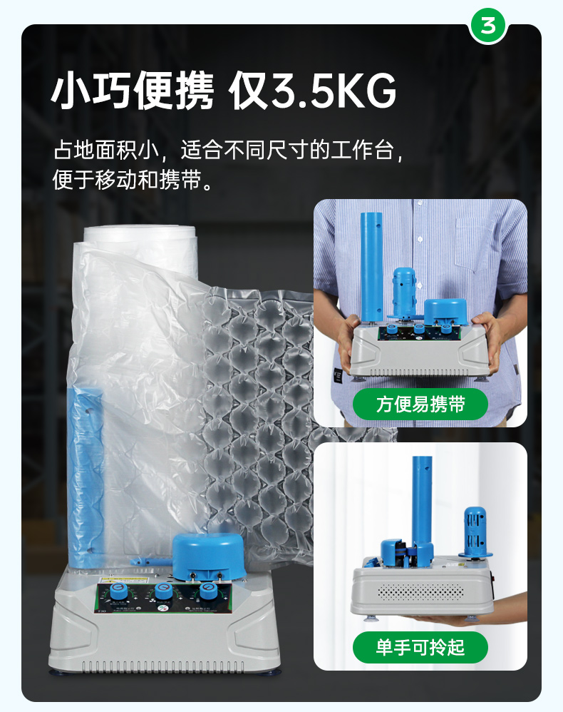 充氣袋自動(dòng)充氣機(jī)